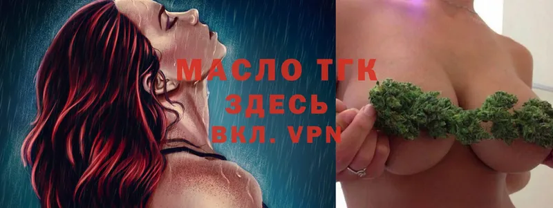 Дистиллят ТГК THC oil  закладки  Боровичи 